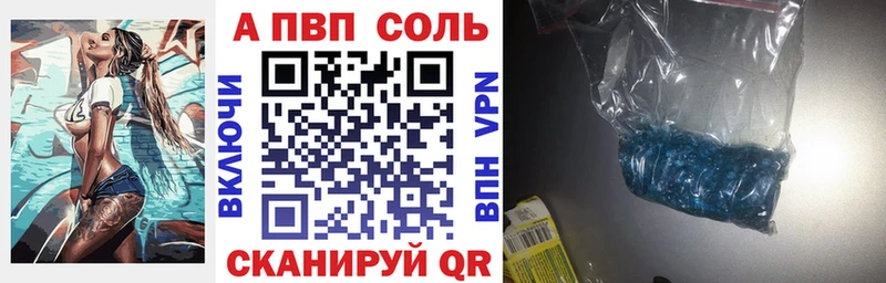 как найти закладки  Ленинск-Кузнецкий  APVP Crystall 